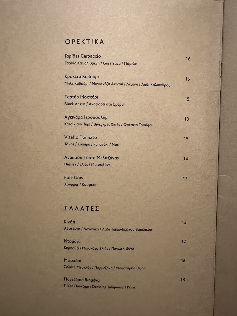 Rattan Cuizine & Cocktail Photo Menu 3