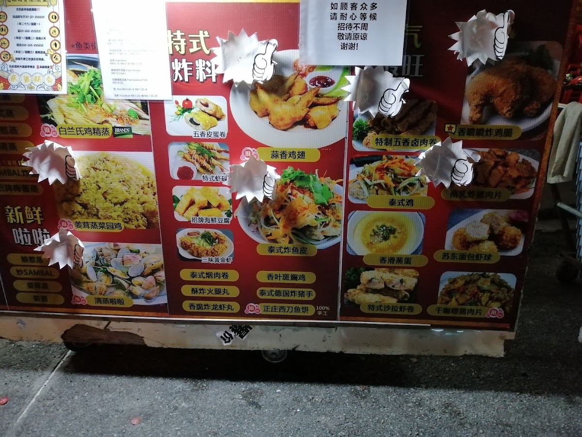 Wang Kee Bak Kut Teh 旺记海鲜肉骨茶 Photo Menu 10
