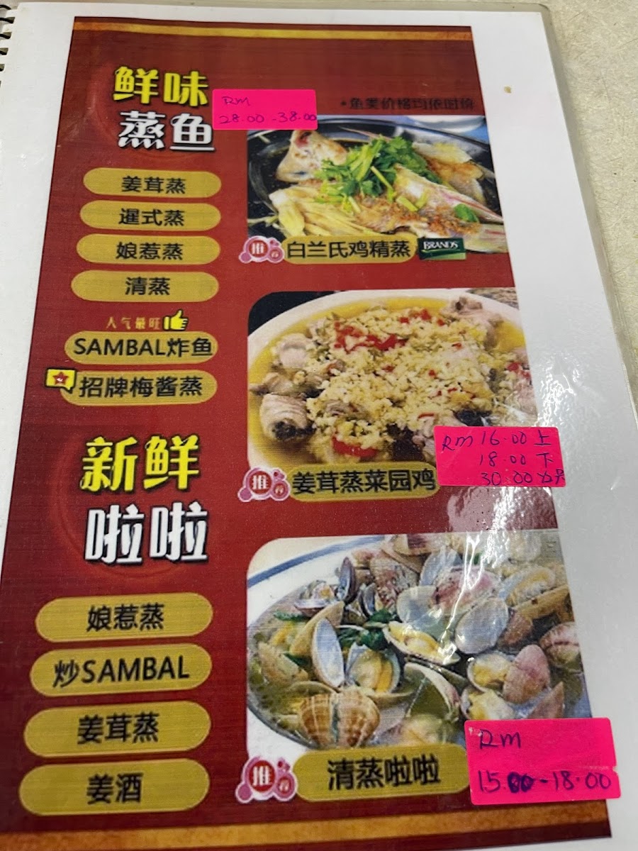 Wang Kee Bak Kut Teh 旺记海鲜肉骨茶 Photo Menu 4