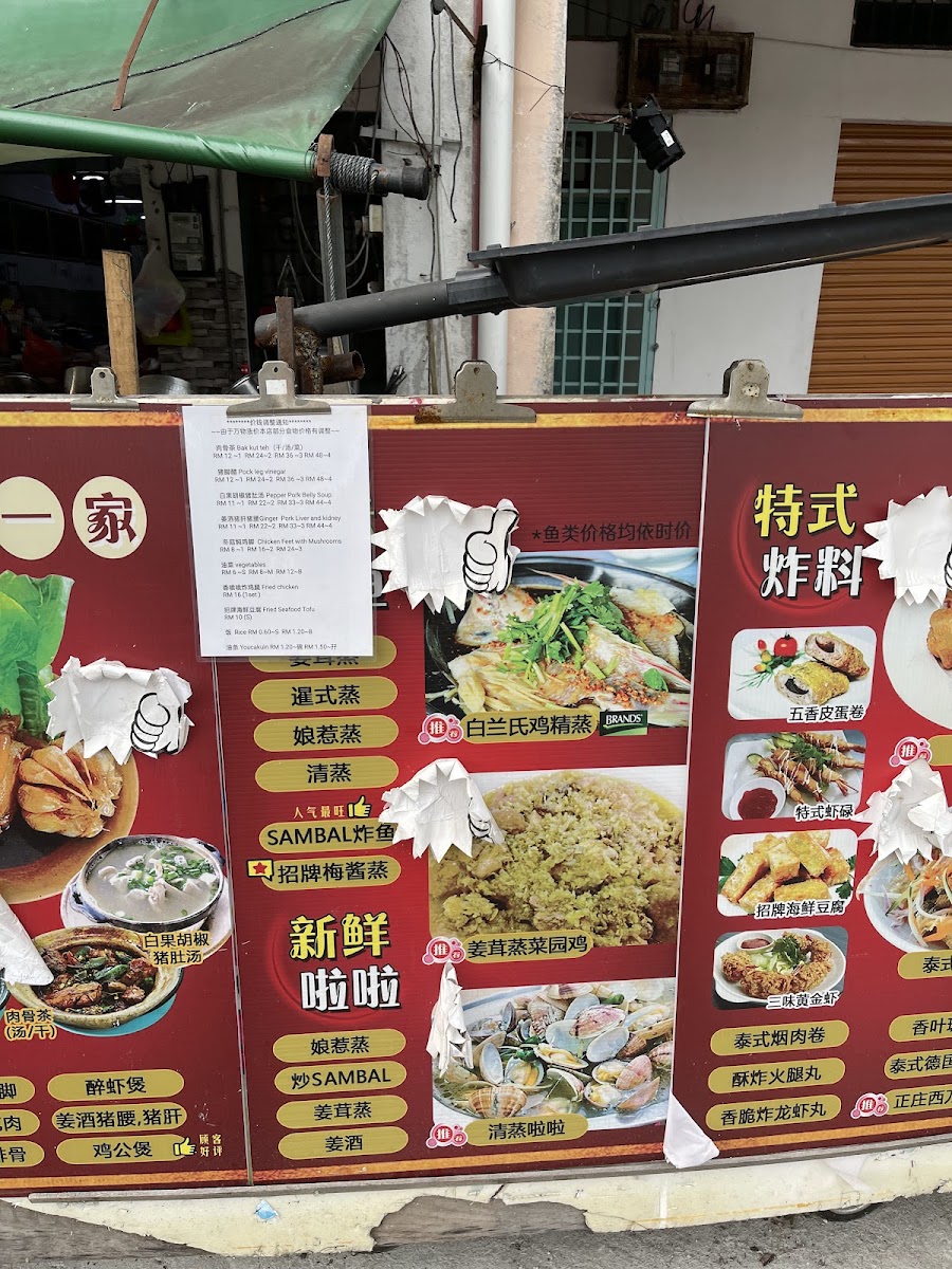 Wang Kee Bak Kut Teh 旺记海鲜肉骨茶 Photo Menu 5