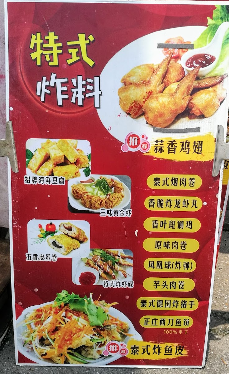 Wang Kee Bak Kut Teh 旺记海鲜肉骨茶 Photo Menu 6