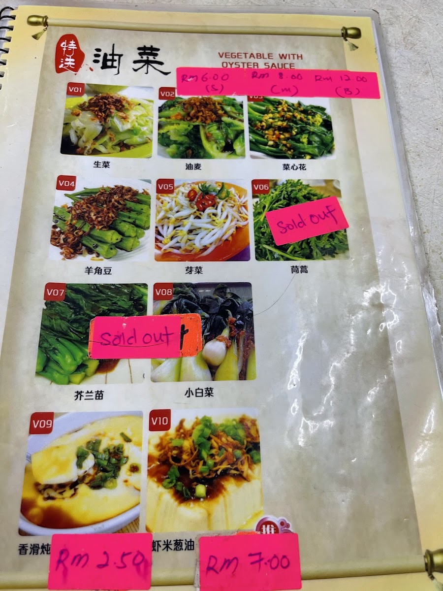 Wang Kee Bak Kut Teh 旺记海鲜肉骨茶 Photo Menu 7