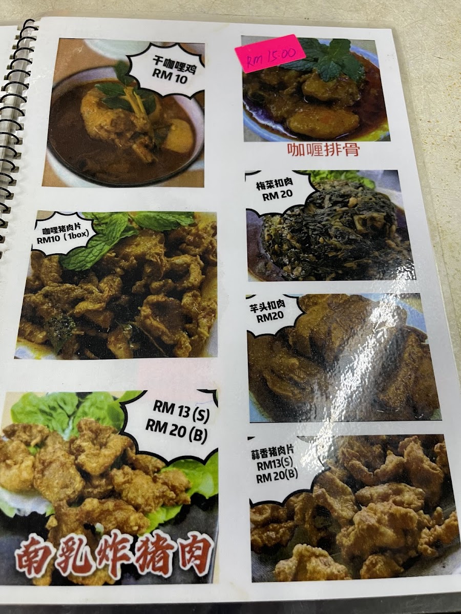 Wang Kee Bak Kut Teh 旺记海鲜肉骨茶 Photo Menu 8