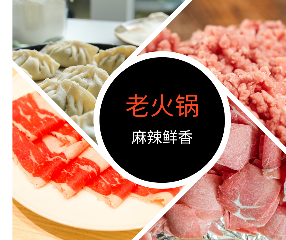 Lao Huo Guo 老火锅 Photo 10