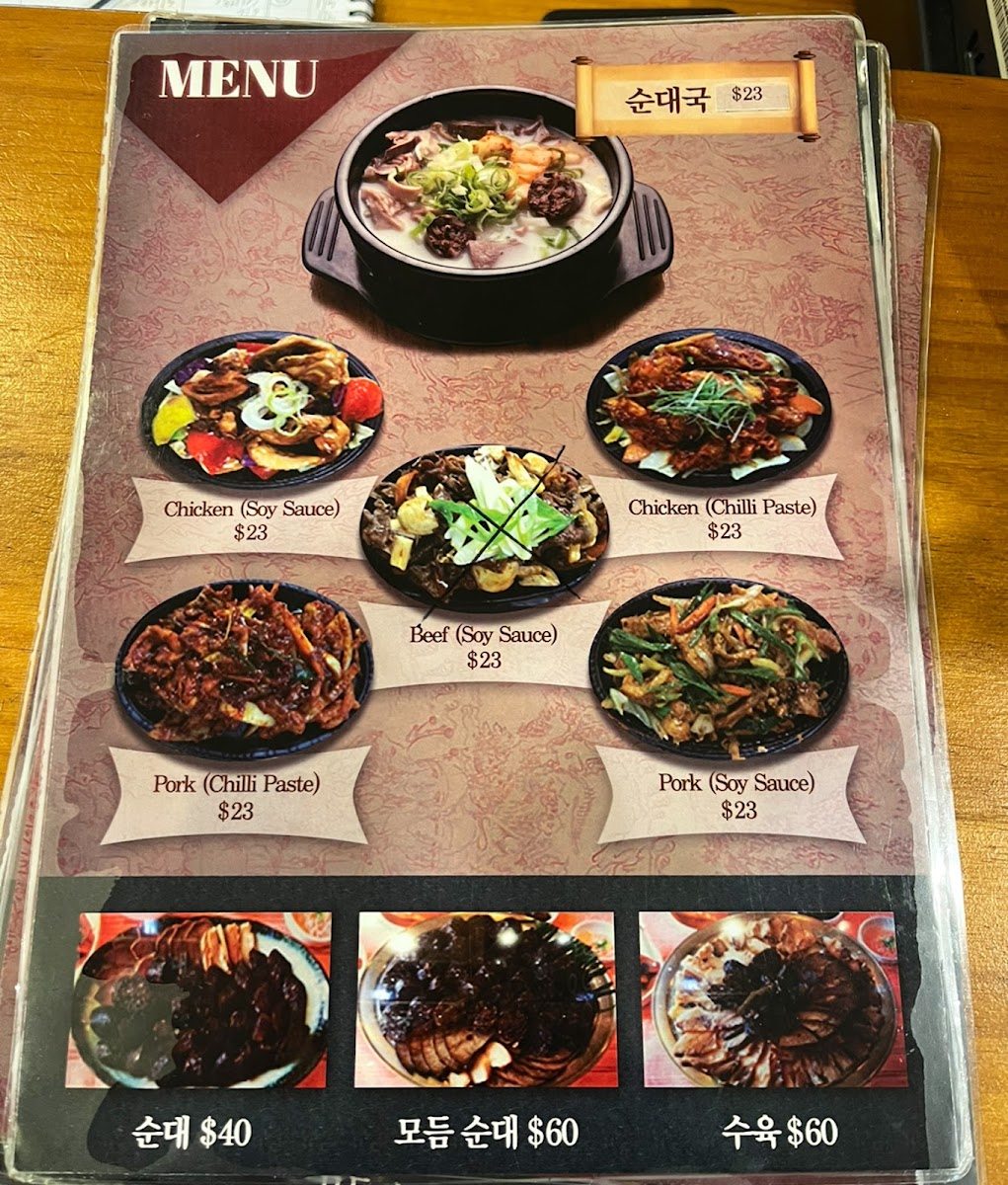 Teolbo Korean Restaurant Photo Menu 10