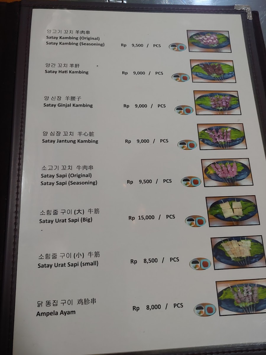 Dajin Mee Satay Photo Menu 2