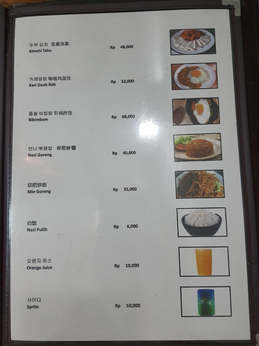 Dajin Mee Satay Photo Menu 4