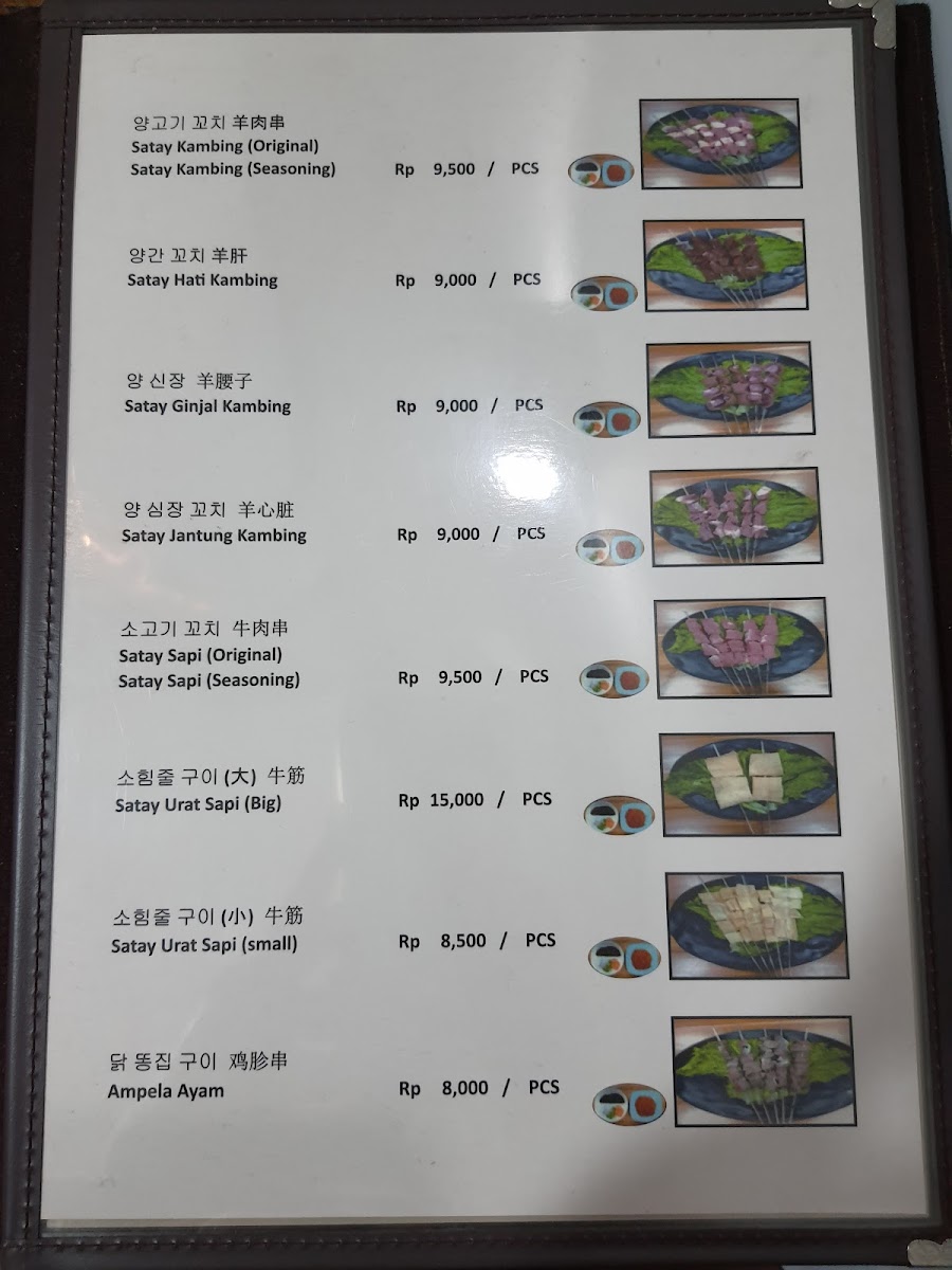 Dajin Mee Satay Photo Menu 7