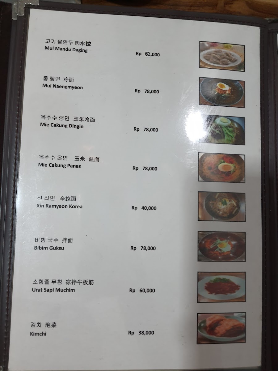 Dajin Mee Satay Photo Menu 8