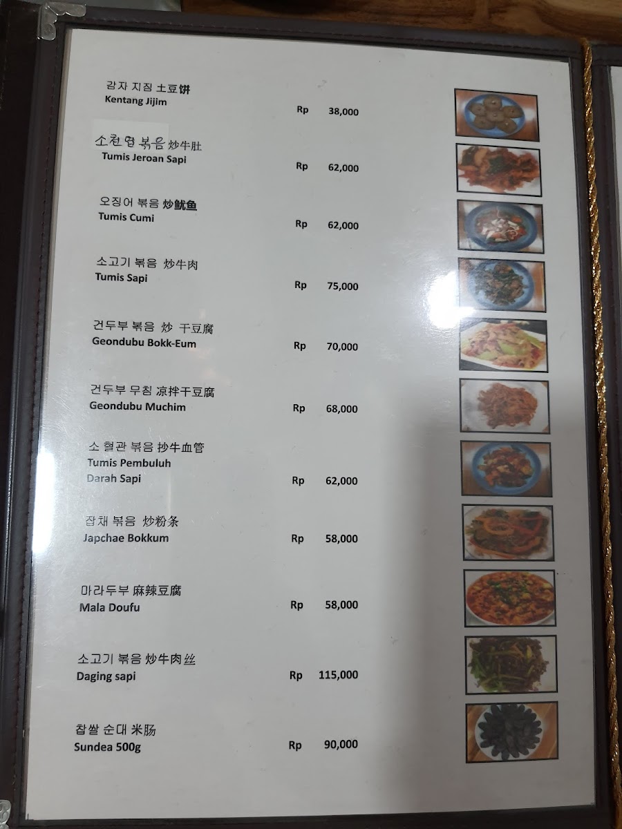 Dajin Mee Satay Photo Menu 9