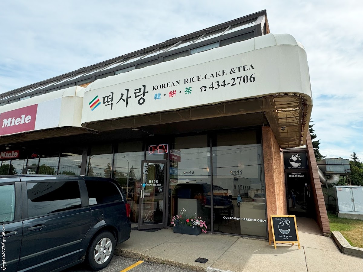 Korean Ricecake & Tea House