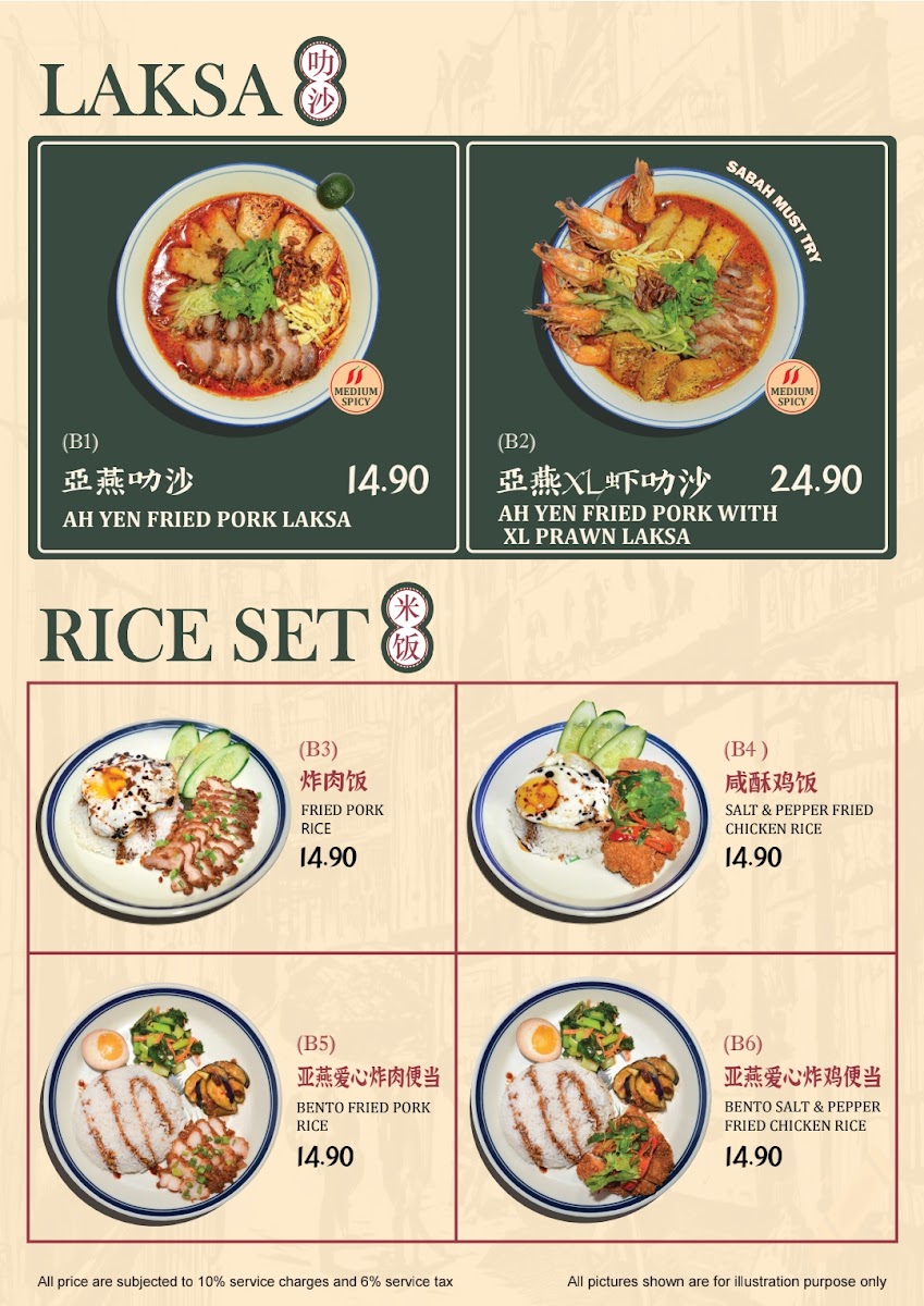 Traditional Fried Pork Kuey Teow Photo Menu 3