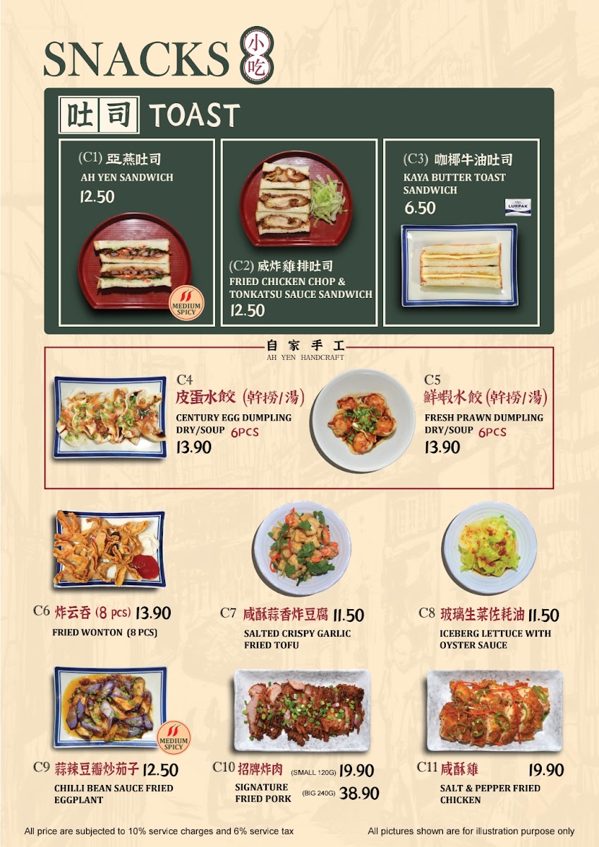 Traditional Fried Pork Kuey Teow Photo Menu 4