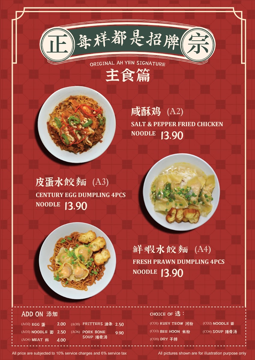 Traditional Fried Pork Kuey Teow Photo Menu 5