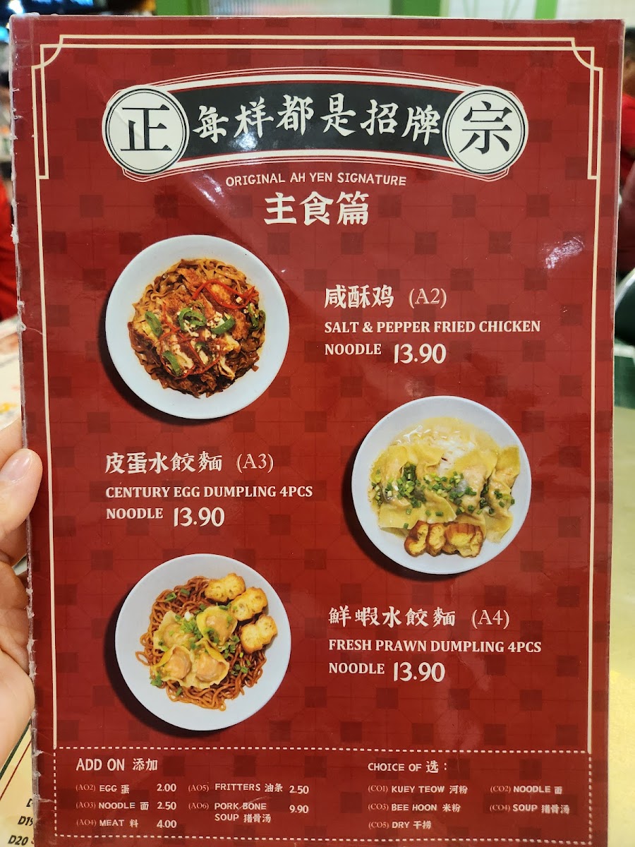 Traditional Fried Pork Kuey Teow Photo Menu 9