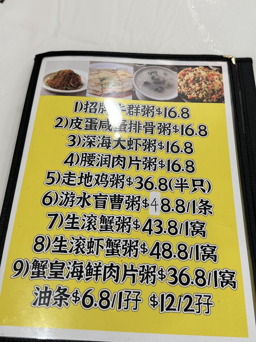 龍焱海鮮 Long Yan Seafood Restaurant Photo Menu 1