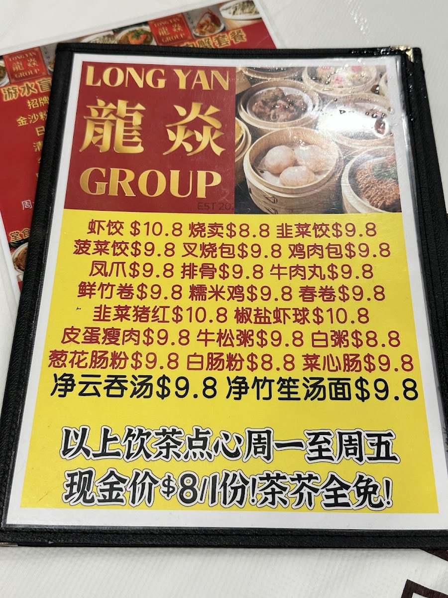 龍焱海鮮 Long Yan Seafood Restaurant Photo Menu 2