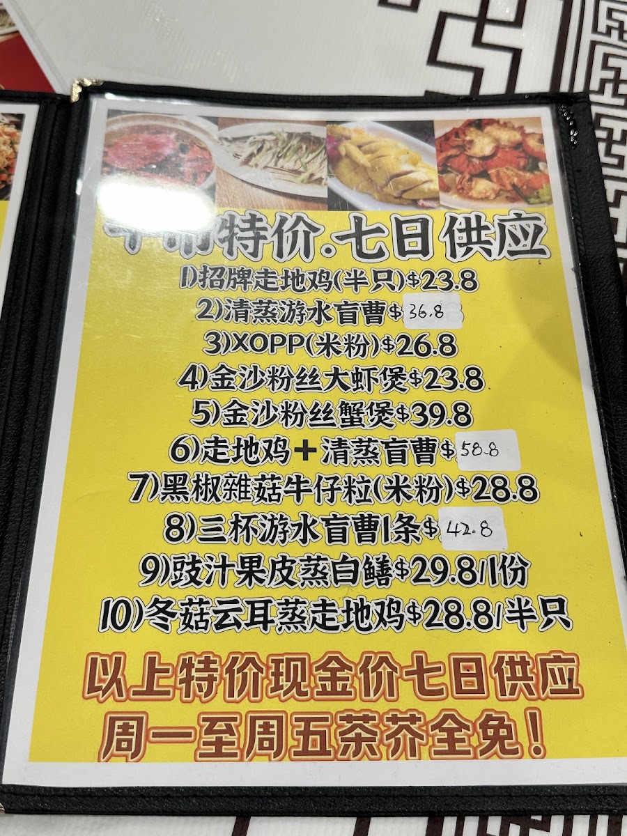 龍焱海鮮 Long Yan Seafood Restaurant Photo Menu 3