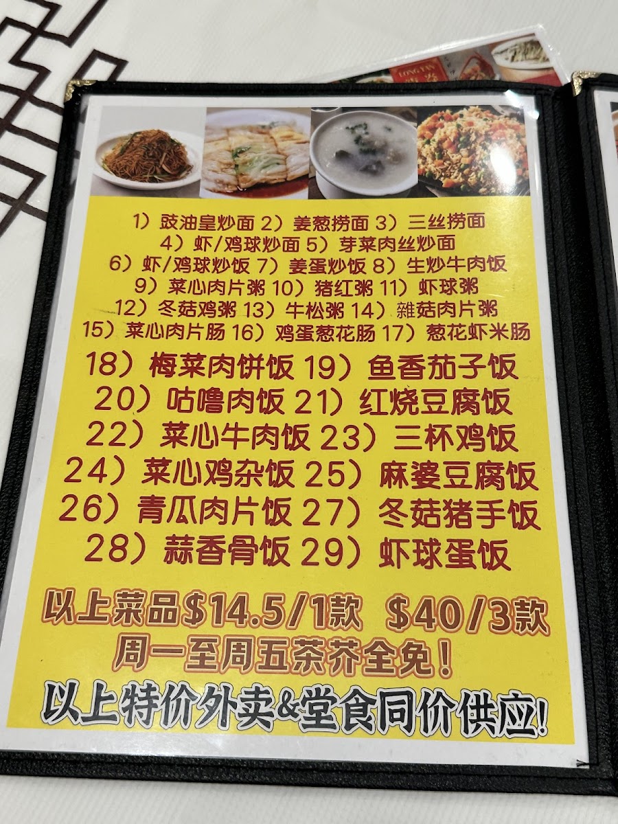 龍焱海鮮 Long Yan Seafood Restaurant Photo Menu 4