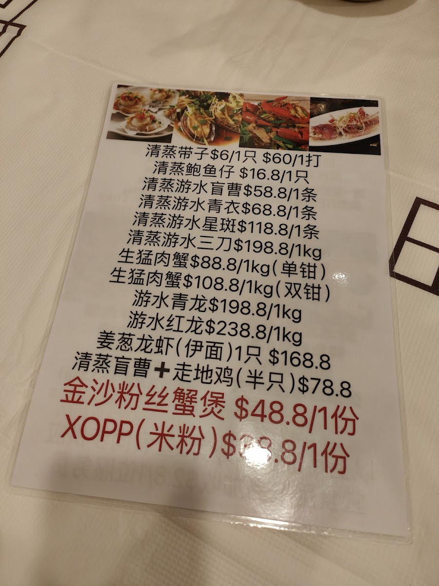 龍焱海鮮 Long Yan Seafood Restaurant Photo Menu 6
