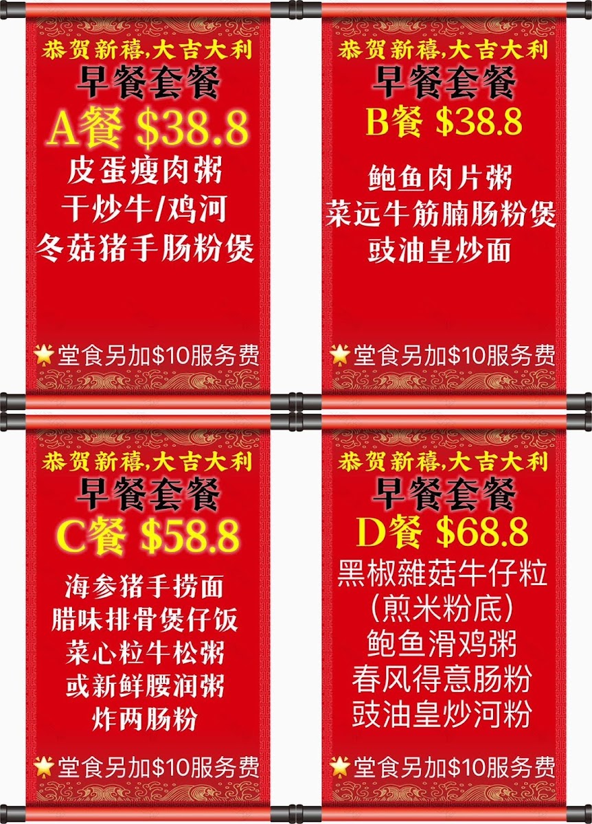 龍焱海鮮 Long Yan Seafood Restaurant Photo Menu 7