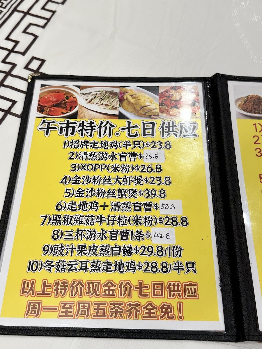 龍焱海鮮 Long Yan Seafood Restaurant Photo Menu 8