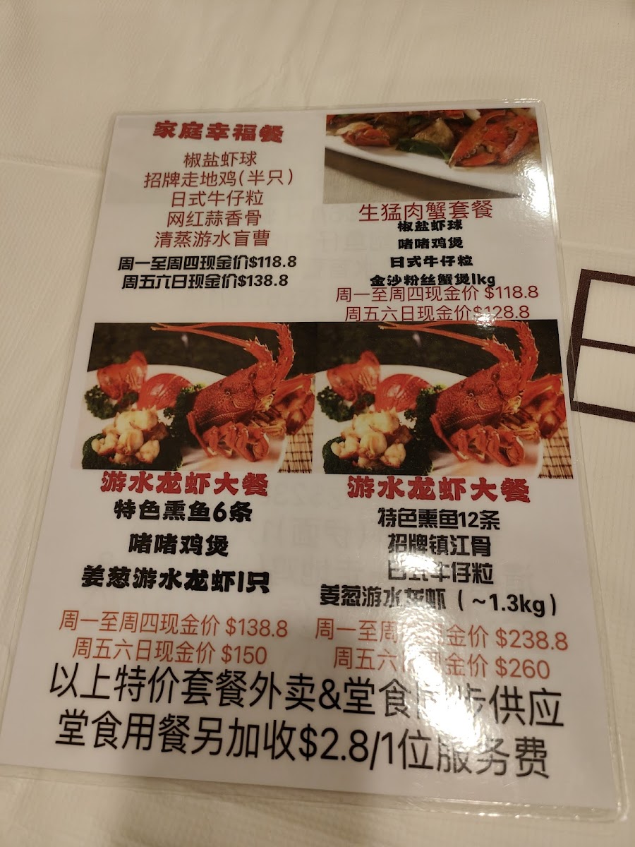 龍焱海鮮 Long Yan Seafood Restaurant Photo Menu 9