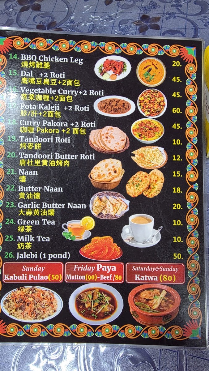 Chha chhi dhaba Photo Menu 1