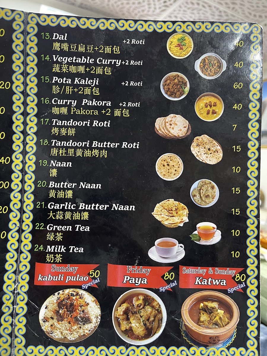 Chha chhi dhaba Photo Menu 10