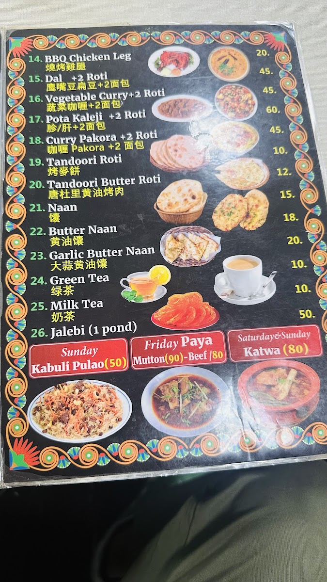 Chha chhi dhaba Photo Menu 3
