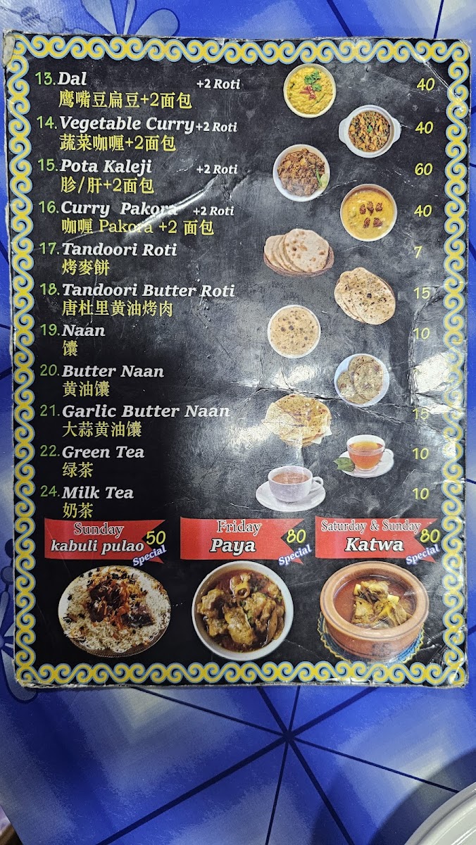 Chha chhi dhaba Photo Menu 8