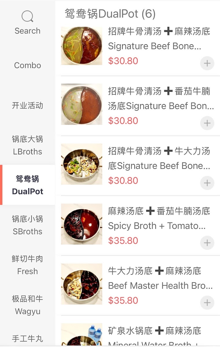 Beef Master Hot Pot Restaurant 牛魔王潮汕牛肉火锅 Eastwood Photo Menu 10