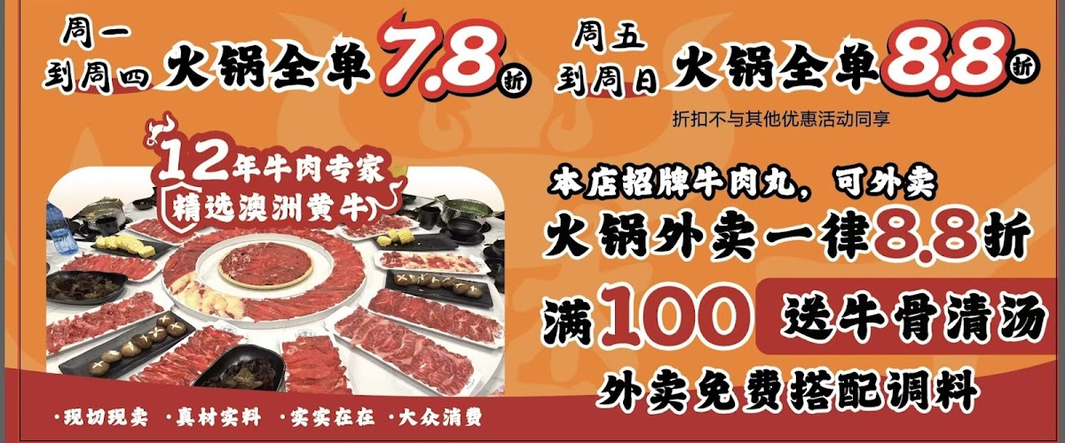 Beef Master Hot Pot Restaurant 牛魔王潮汕牛肉火锅 Eastwood Photo Menu 5