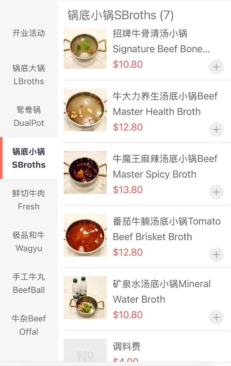 Beef Master Hot Pot Restaurant 牛魔王潮汕牛肉火锅 Eastwood Photo Menu 6
