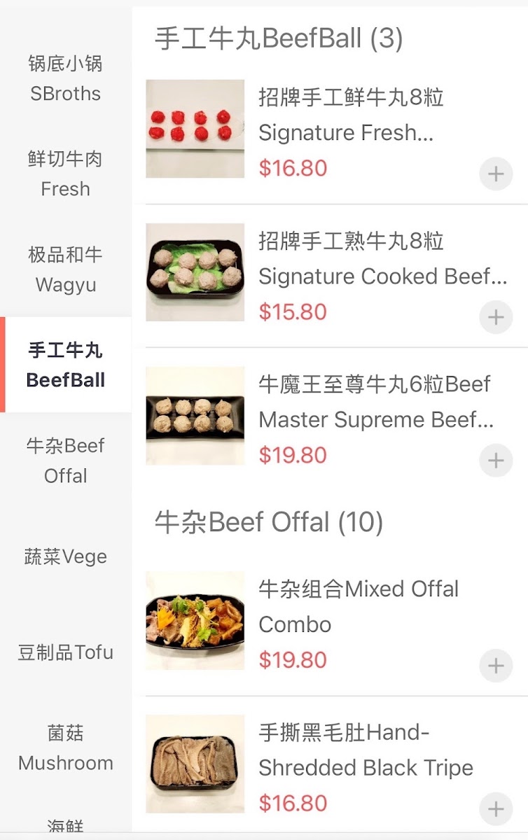 Beef Master Hot Pot Restaurant 牛魔王潮汕牛肉火锅 Eastwood Photo Menu 7