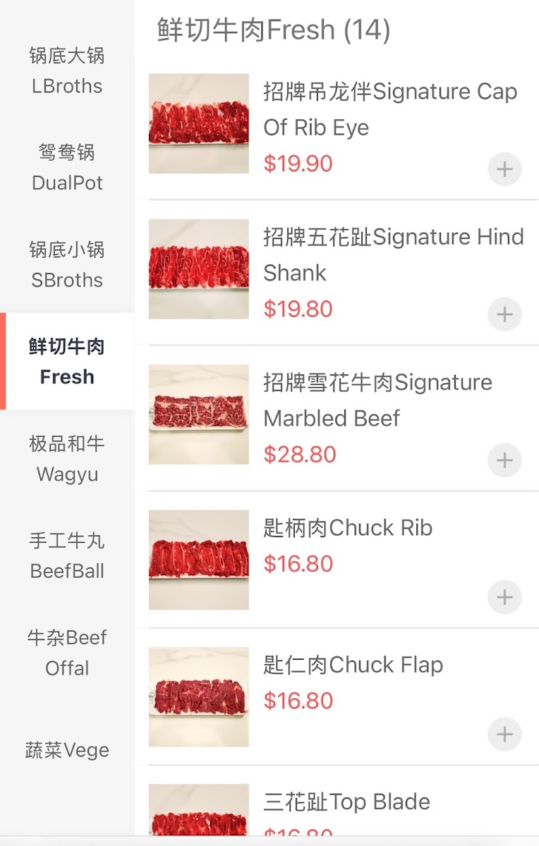 Beef Master Hot Pot Restaurant 牛魔王潮汕牛肉火锅 Eastwood Photo Menu 9