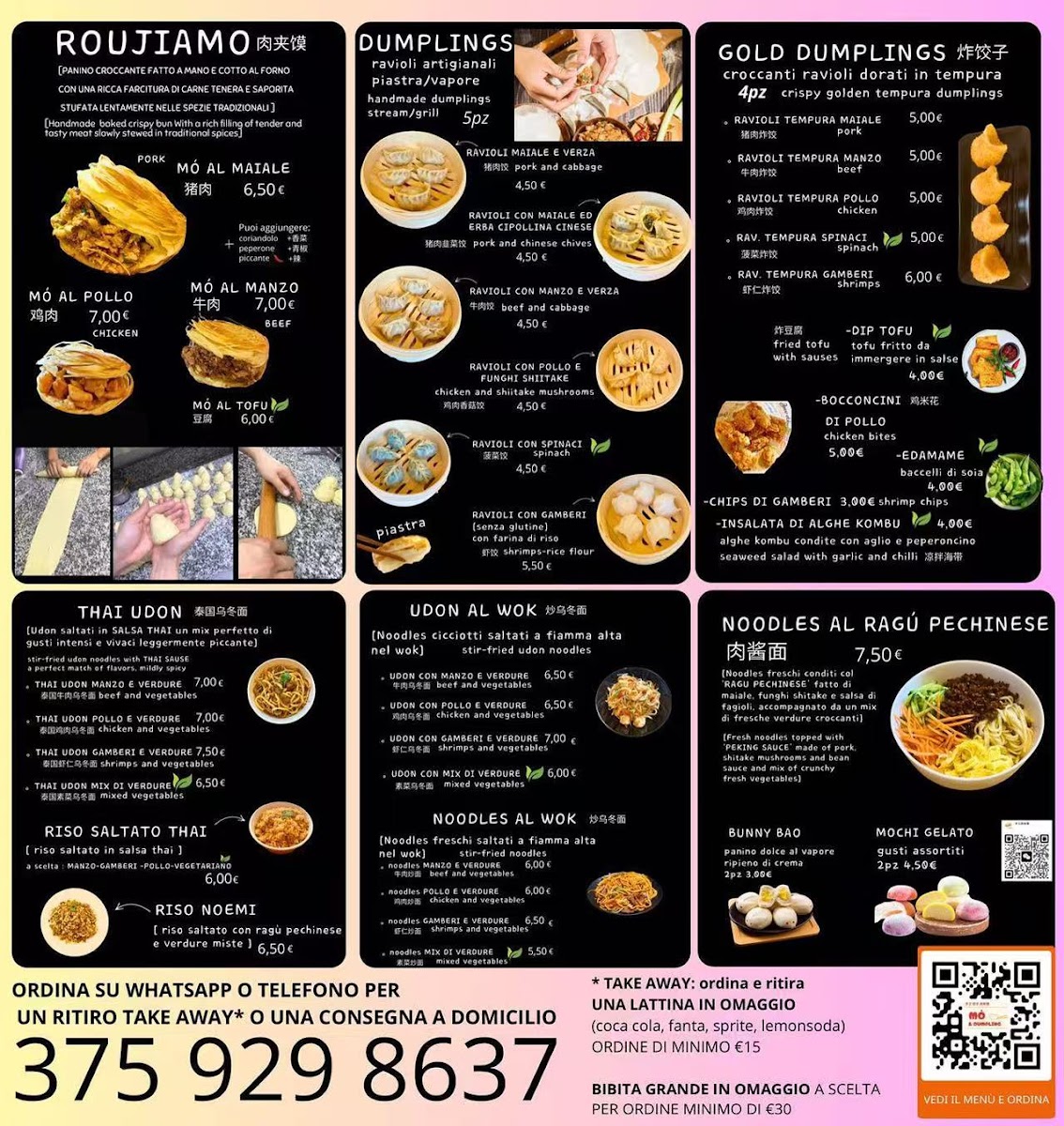 Mò & Dumpling Photo Menu 1