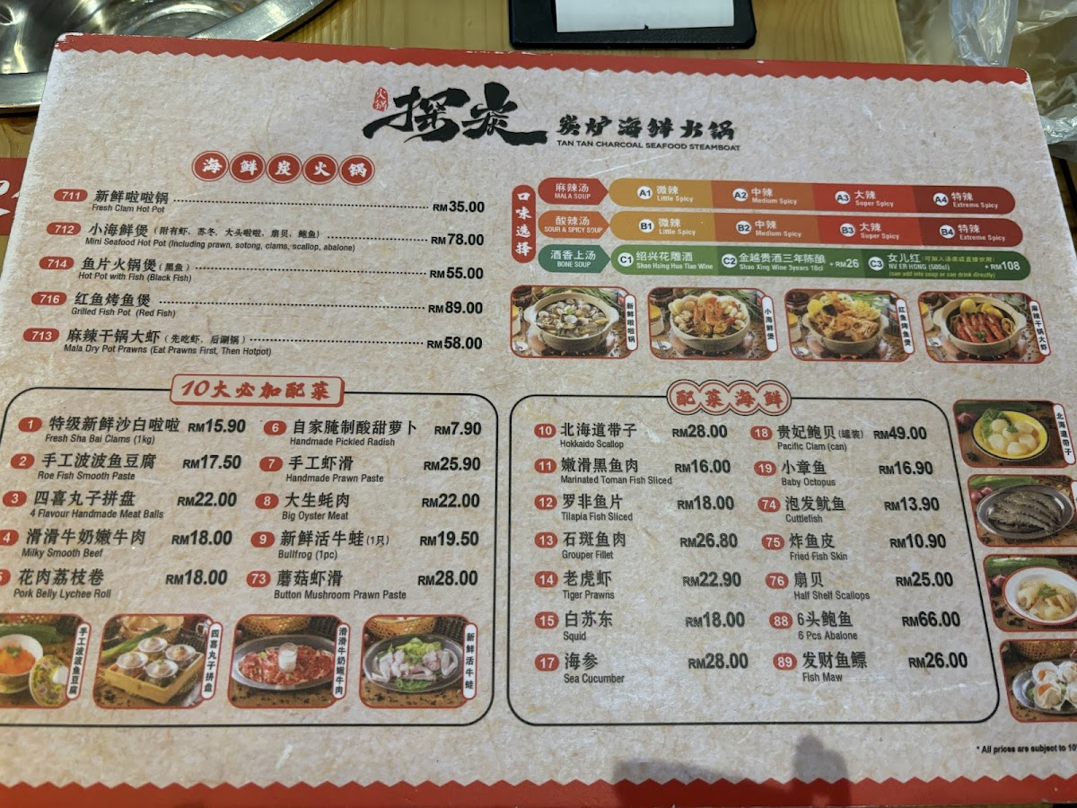 Tan Tan Charcoal Steamboat Austin Photo Menu 10