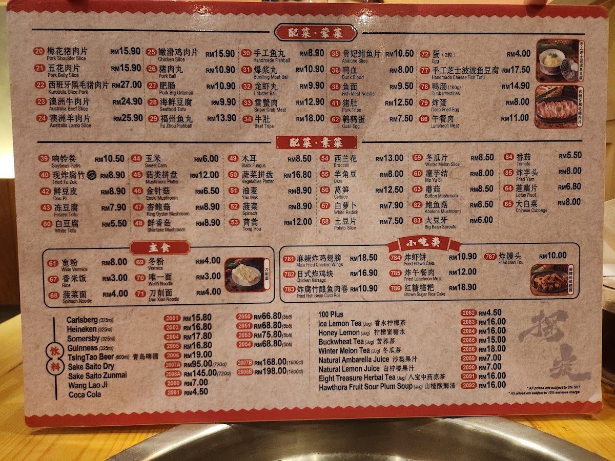 Tan Tan Charcoal Steamboat Austin Photo Menu 2