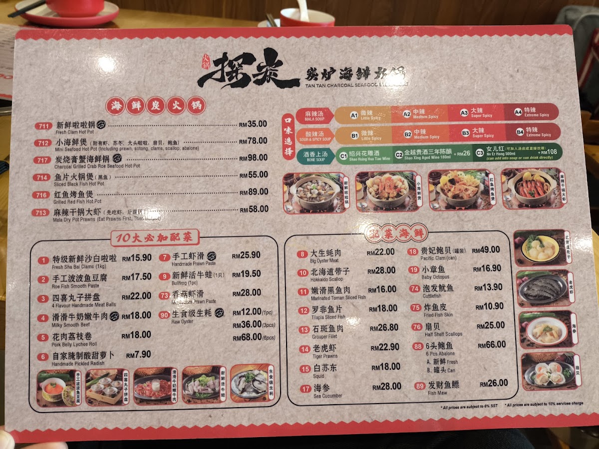 Tan Tan Charcoal Steamboat Austin Photo Menu 3