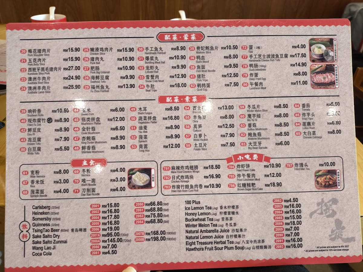 Tan Tan Charcoal Steamboat Austin Photo Menu 4