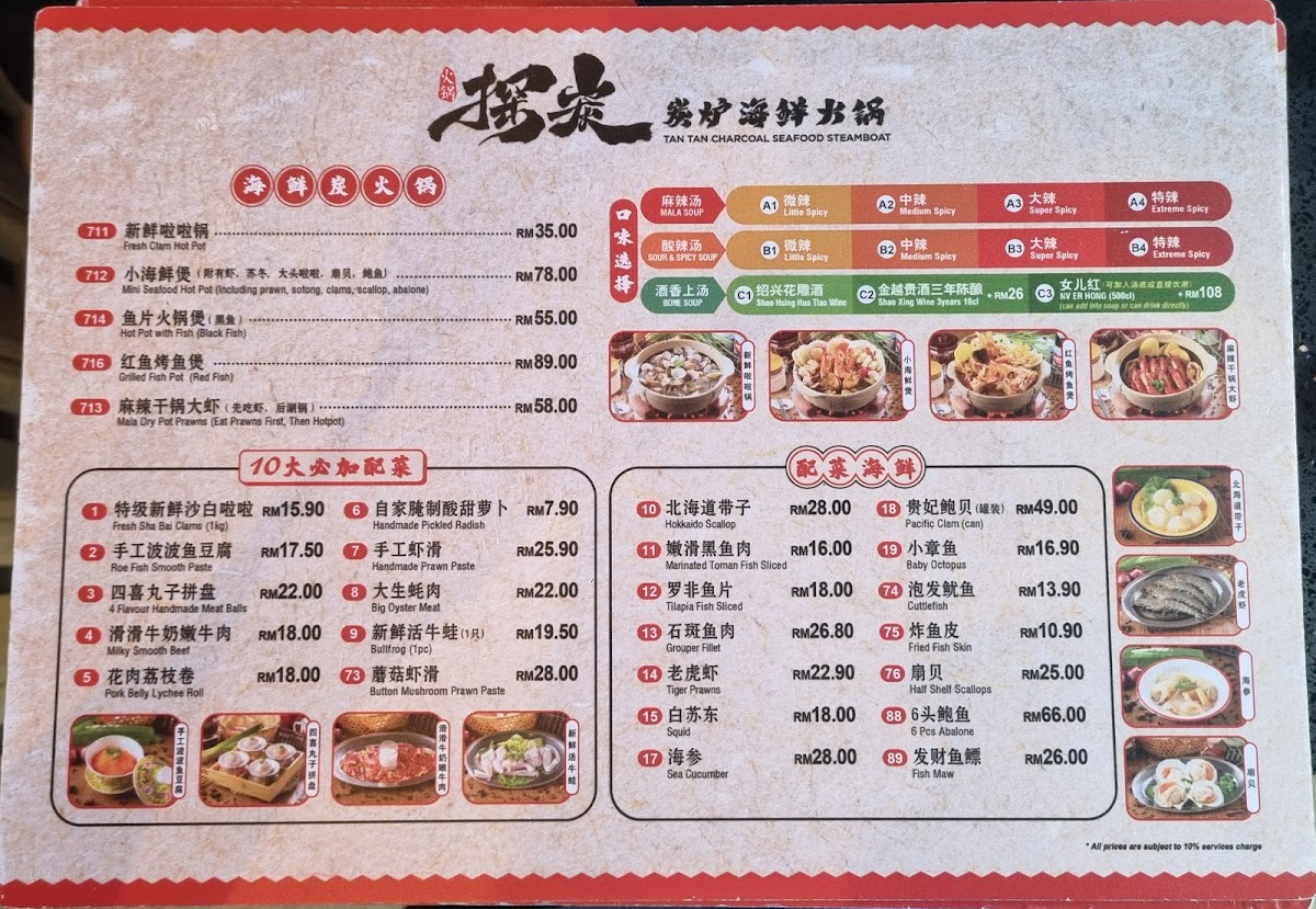 Tan Tan Charcoal Steamboat Austin Photo Menu 5