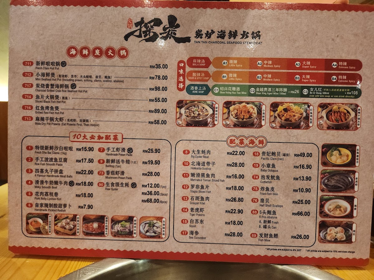 Tan Tan Charcoal Steamboat Austin Photo Menu 6