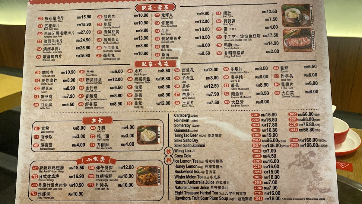 Tan Tan Charcoal Steamboat Austin Photo Menu 7
