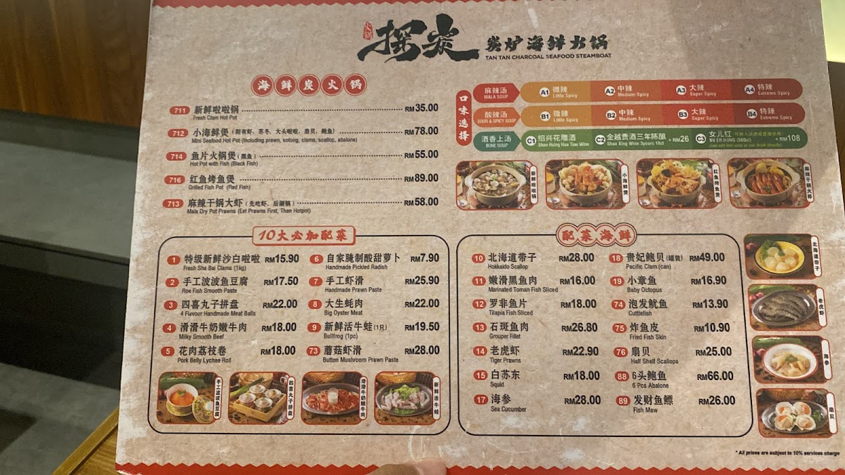 Tan Tan Charcoal Steamboat Austin Photo Menu 9