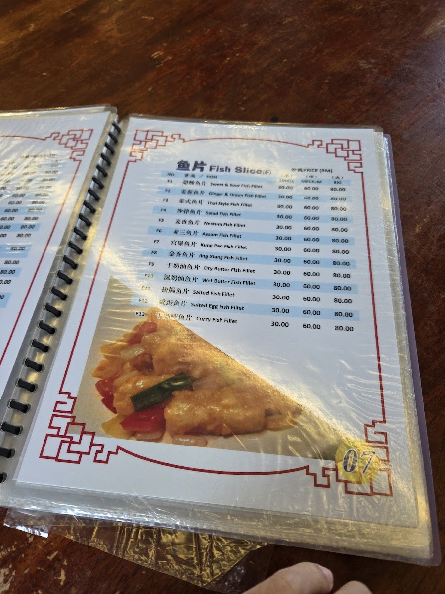 Restaurant Hock Cheong(福昌) Photo Menu 10