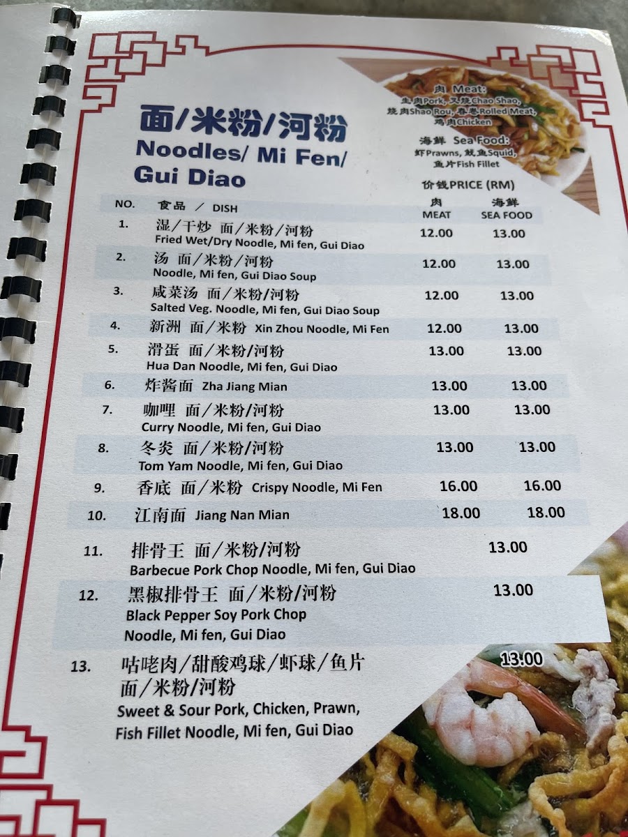 Restaurant Hock Cheong(福昌) Photo Menu 3
