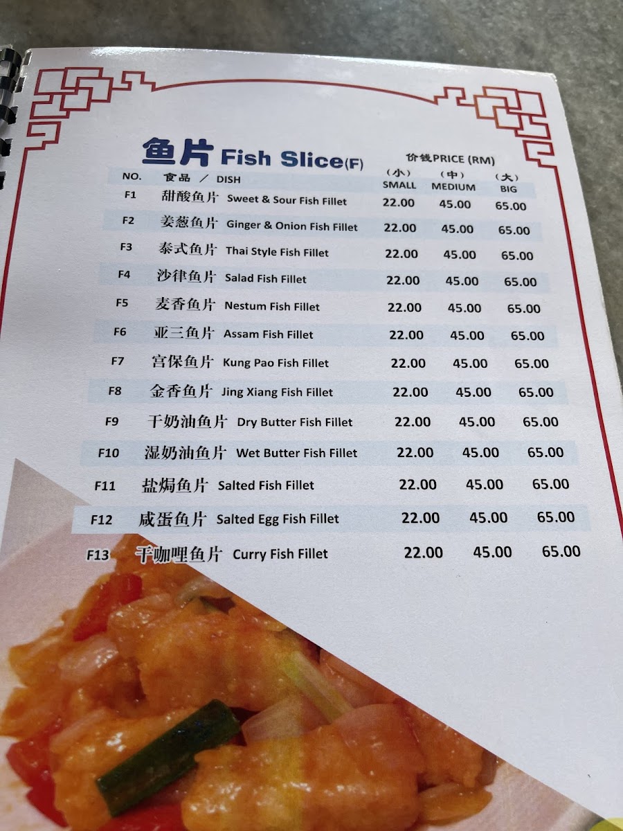 Restaurant Hock Cheong(福昌) Photo Menu 4