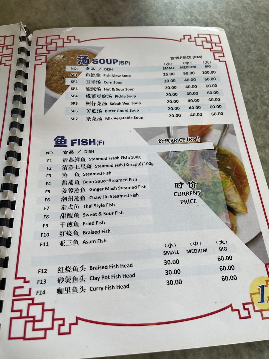 Restaurant Hock Cheong(福昌) Photo Menu 5