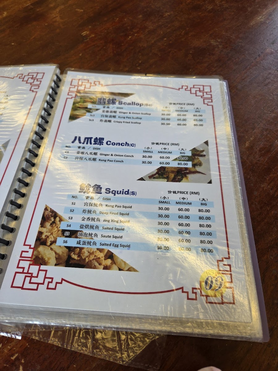 Restaurant Hock Cheong(福昌) Photo Menu 6